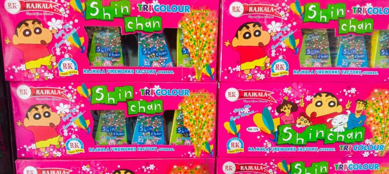 shin_amu